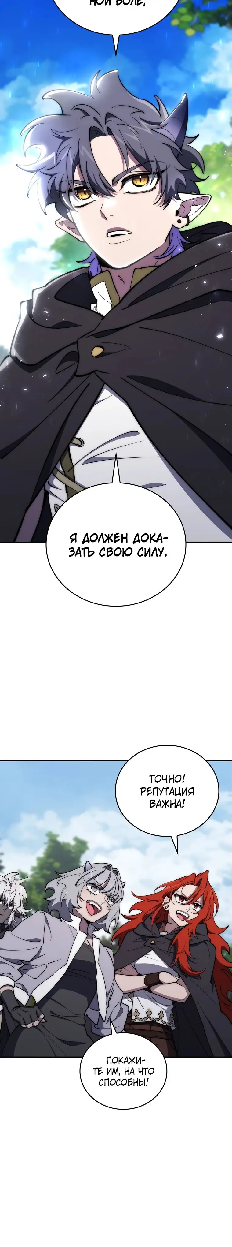 Страница 11 главы 27 манги Архитектор подземелий / Dungeon Architect