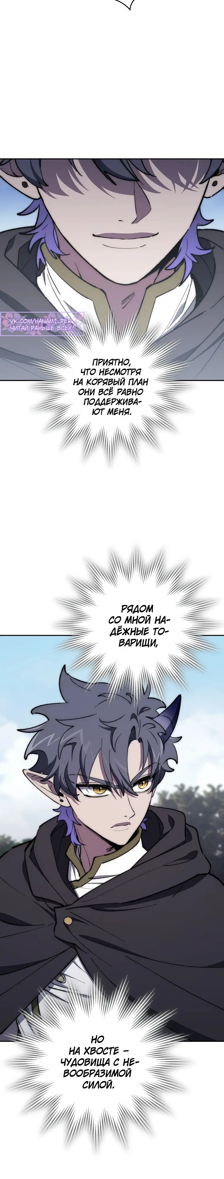 Страница 14 главы 27 манги Архитектор подземелий / Dungeon Architect