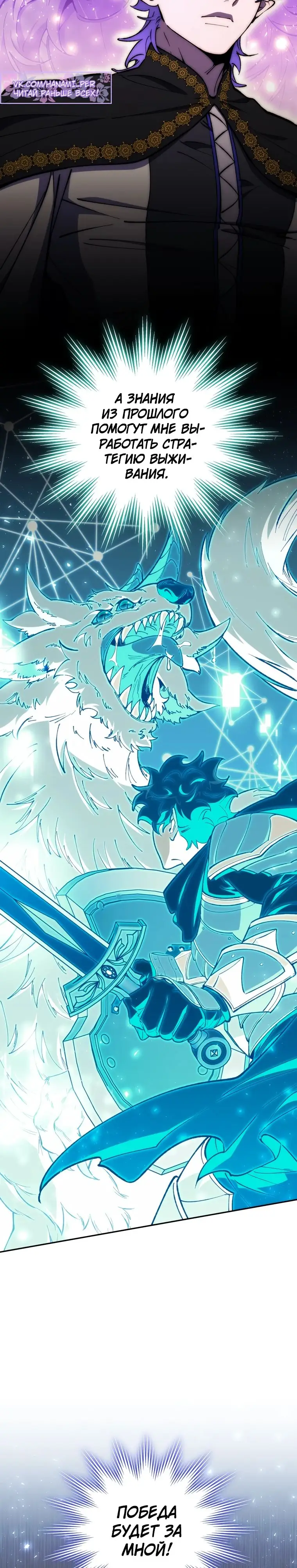 Страница 18 главы 27 манги Архитектор подземелий / Dungeon Architect