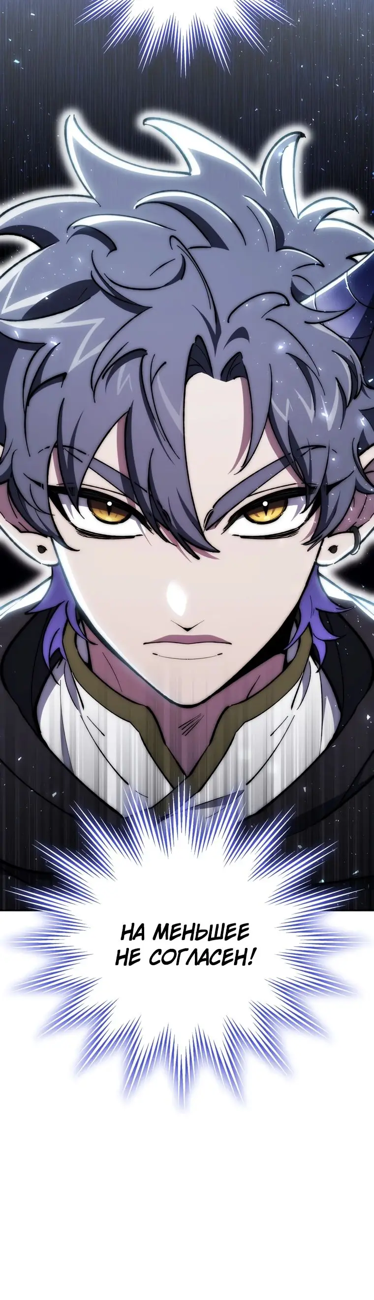 Страница 19 главы 27 манги Архитектор подземелий / Dungeon Architect