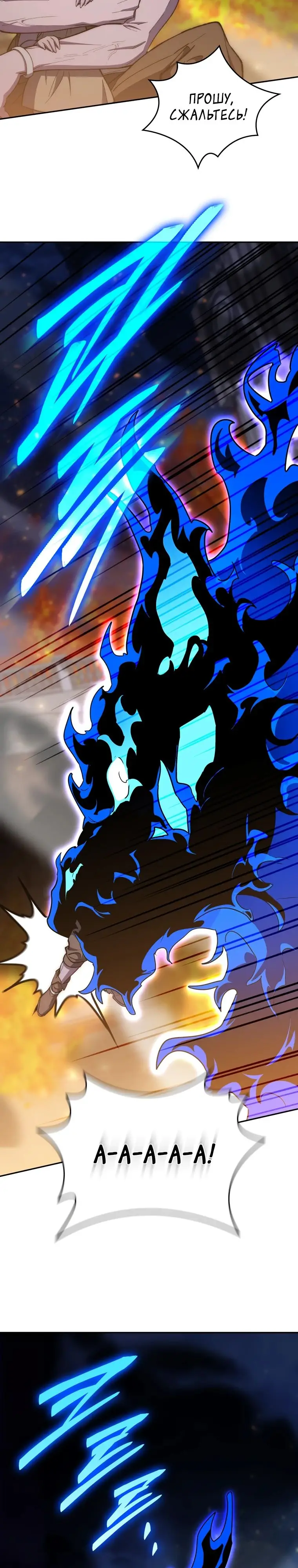 Страница 21 главы 27 манги Архитектор подземелий / Dungeon Architect