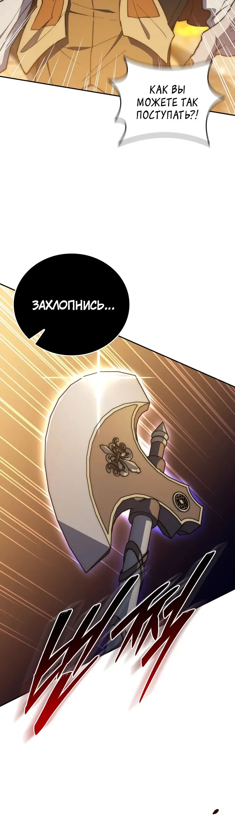 Страница 23 главы 27 манги Архитектор подземелий / Dungeon Architect