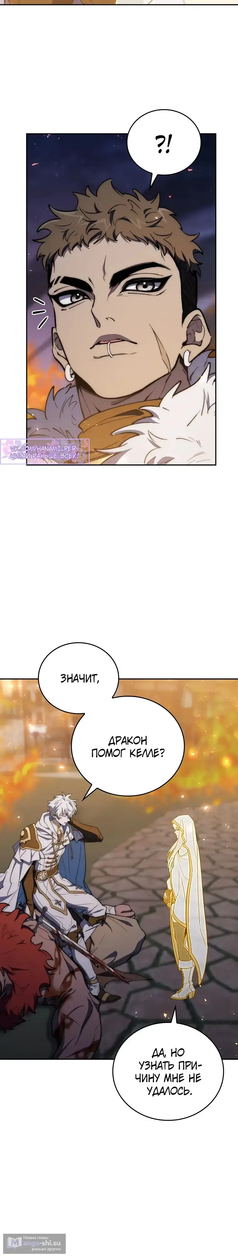 Страница 26 главы 27 манги Архитектор подземелий / Dungeon Architect