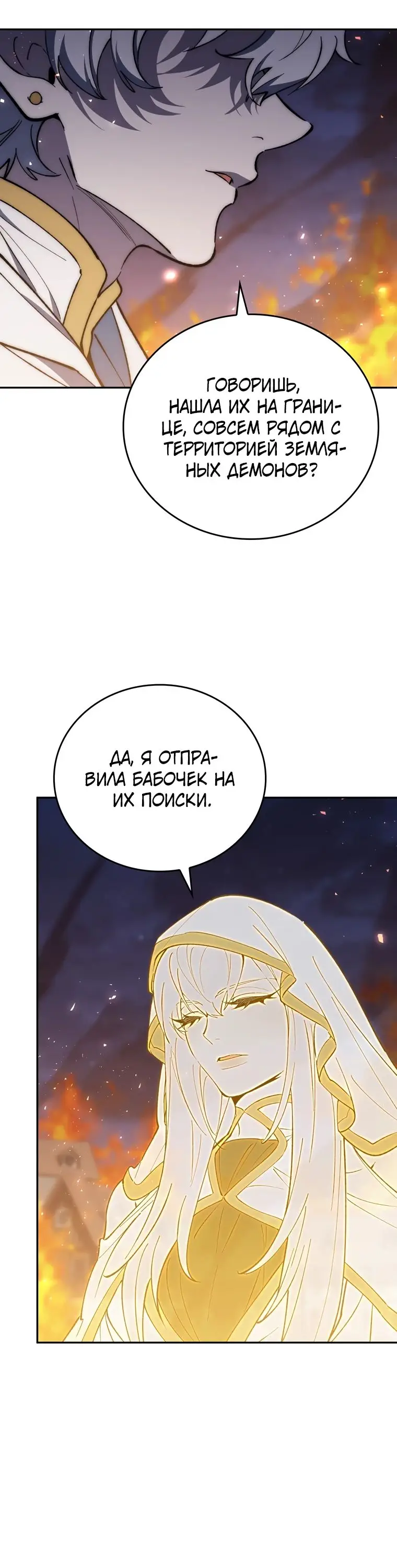 Страница 27 главы 27 манги Архитектор подземелий / Dungeon Architect