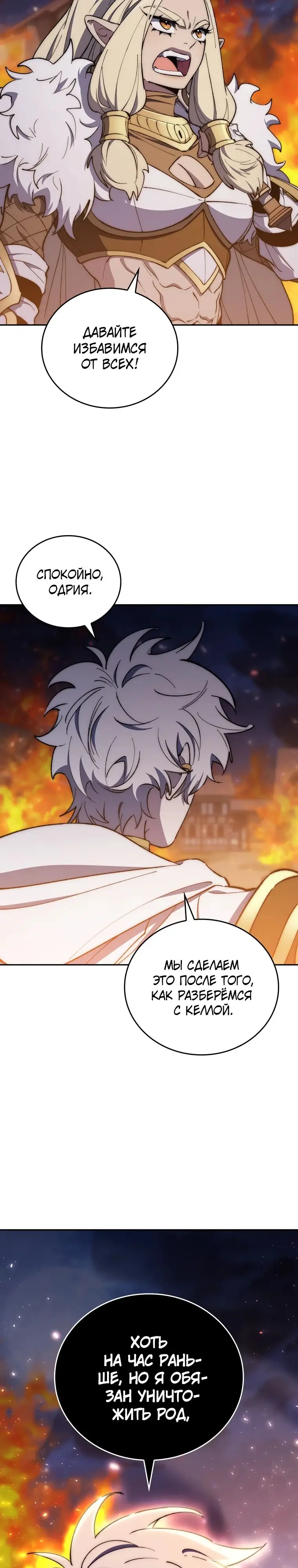 Страница 29 главы 27 манги Архитектор подземелий / Dungeon Architect