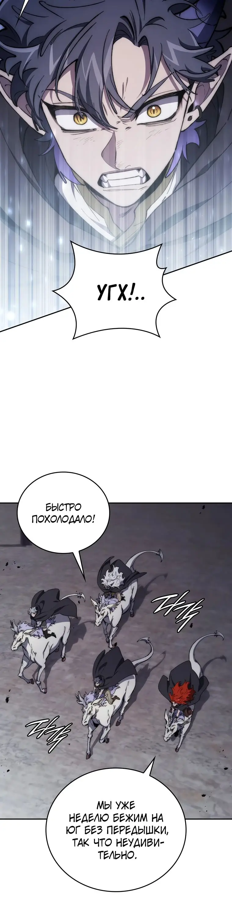 Страница 31 главы 27 манги Архитектор подземелий / Dungeon Architect