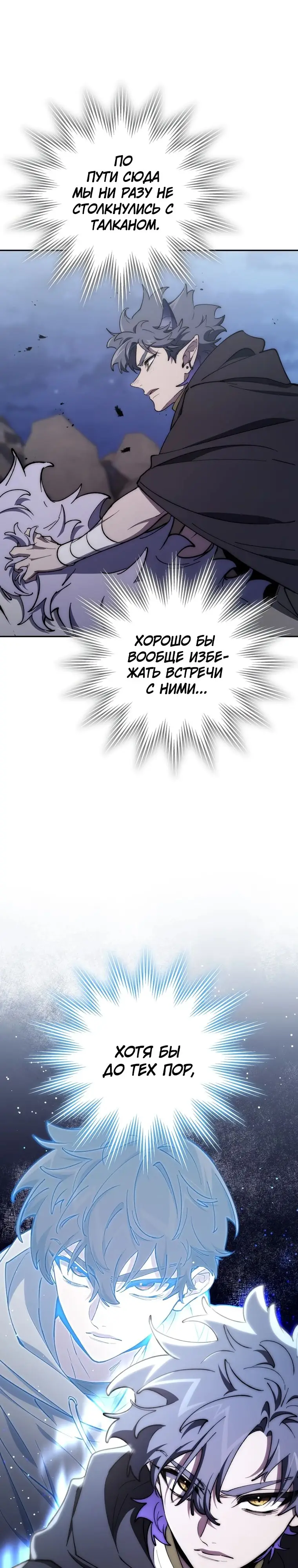 Страница 32 главы 27 манги Архитектор подземелий / Dungeon Architect