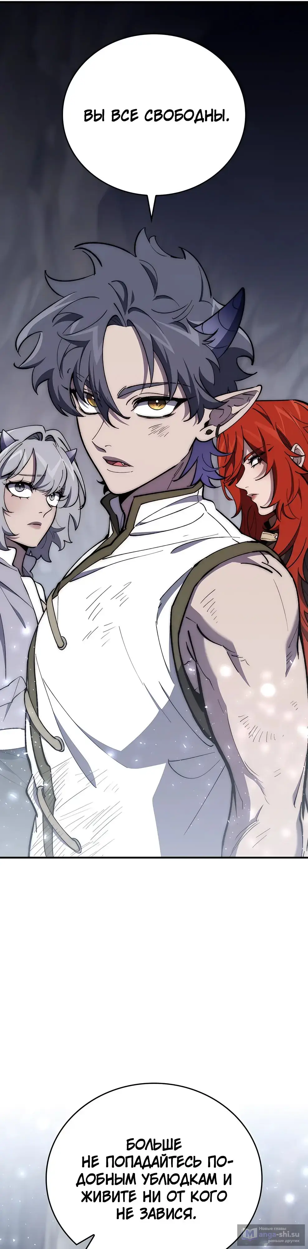 Страница 5 главы 20 манги Архитектор подземелий / Dungeon Architect