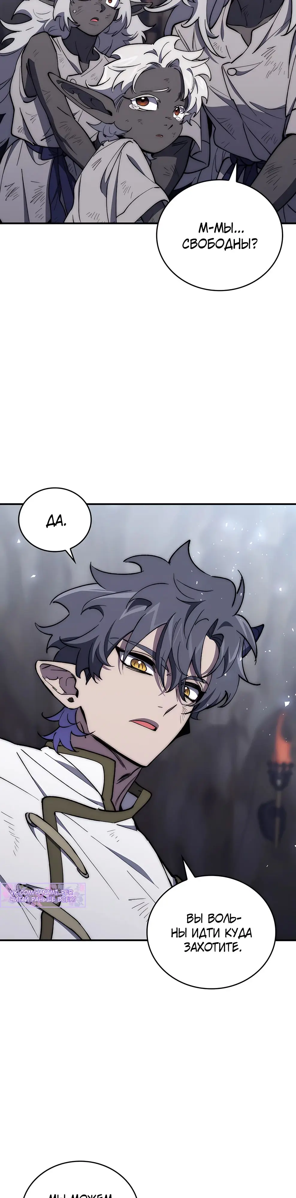 Страница 7 главы 20 манги Архитектор подземелий / Dungeon Architect