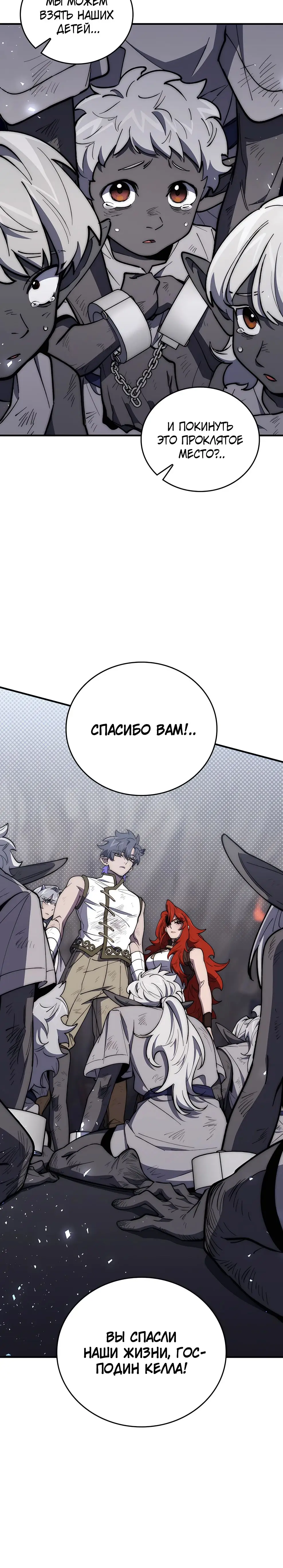 Страница 8 главы 20 манги Архитектор подземелий / Dungeon Architect