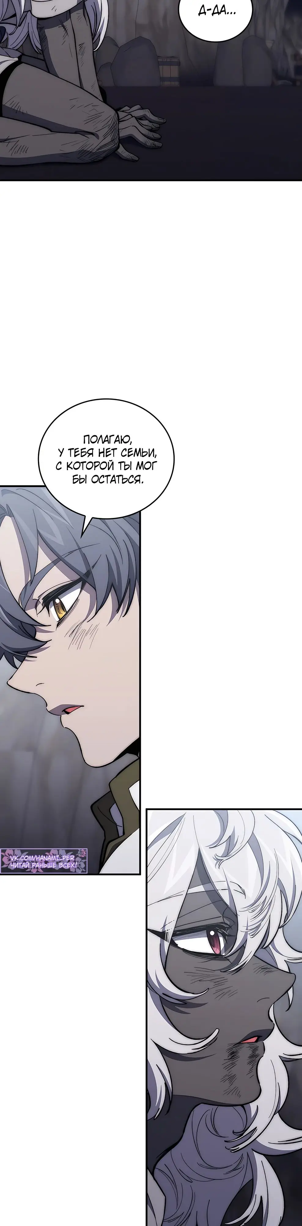 Страница 11 главы 20 манги Архитектор подземелий / Dungeon Architect