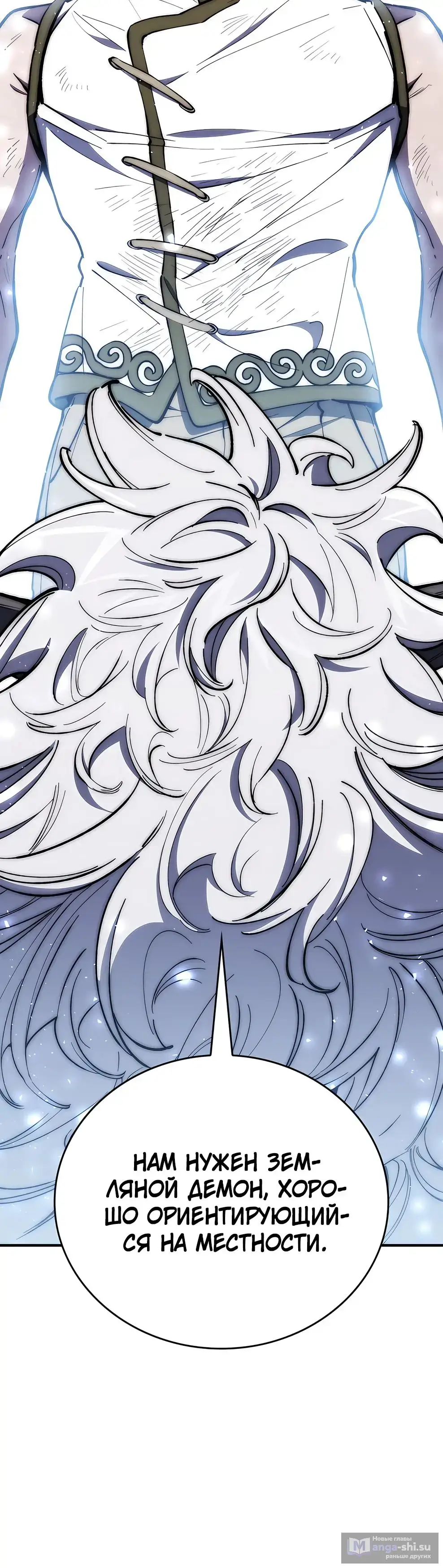 Страница 13 главы 20 манги Архитектор подземелий / Dungeon Architect