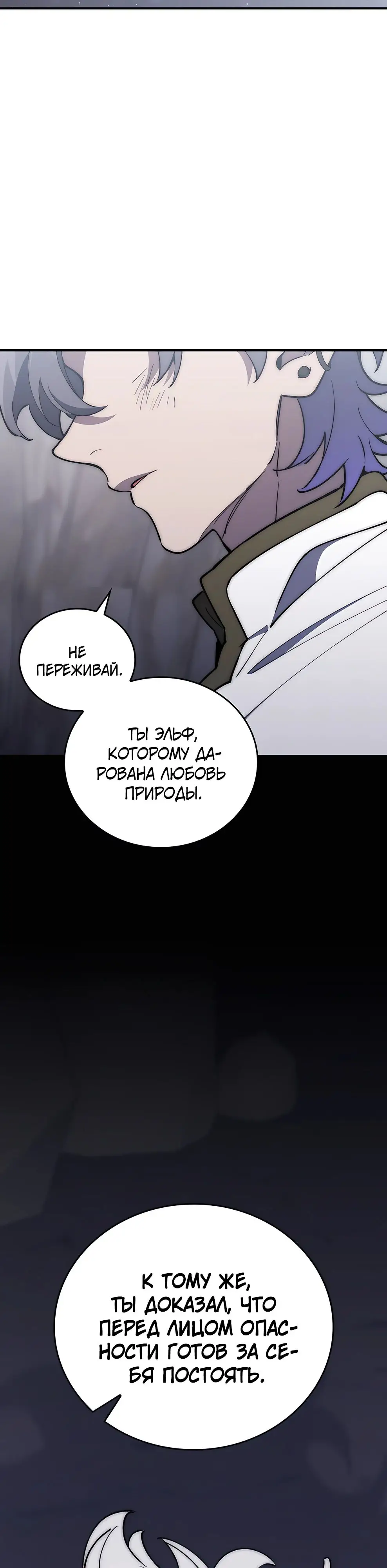 Страница 15 главы 20 манги Архитектор подземелий / Dungeon Architect