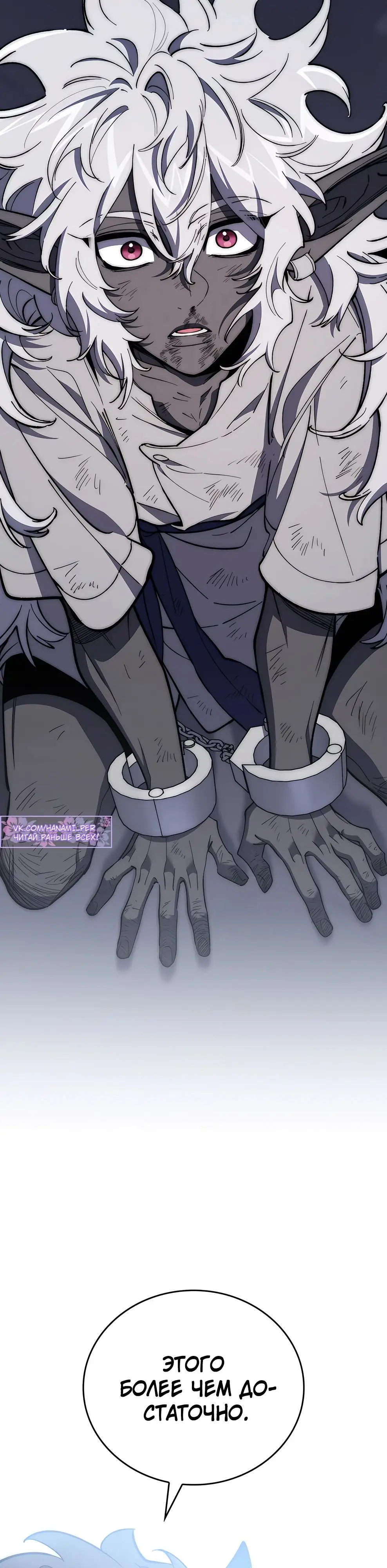 Страница 16 главы 20 манги Архитектор подземелий / Dungeon Architect