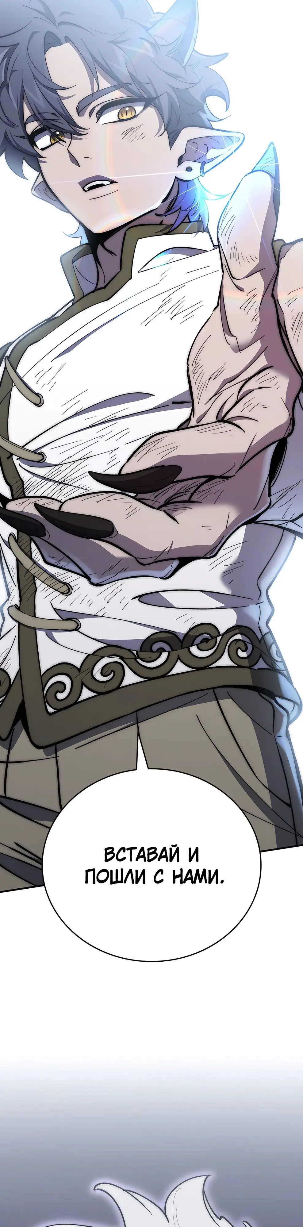 Страница 17 главы 20 манги Архитектор подземелий / Dungeon Architect