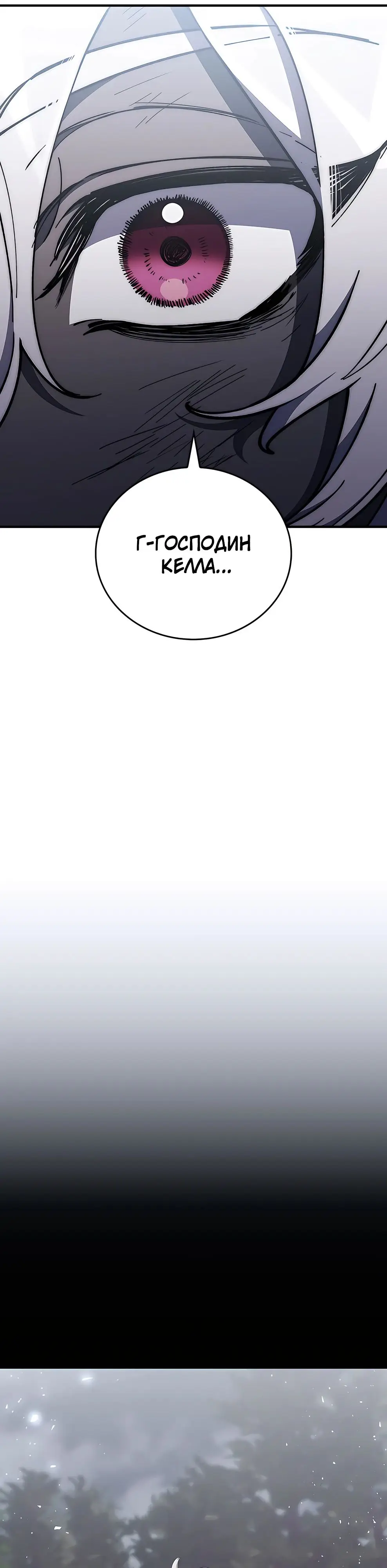 Страница 19 главы 20 манги Архитектор подземелий / Dungeon Architect