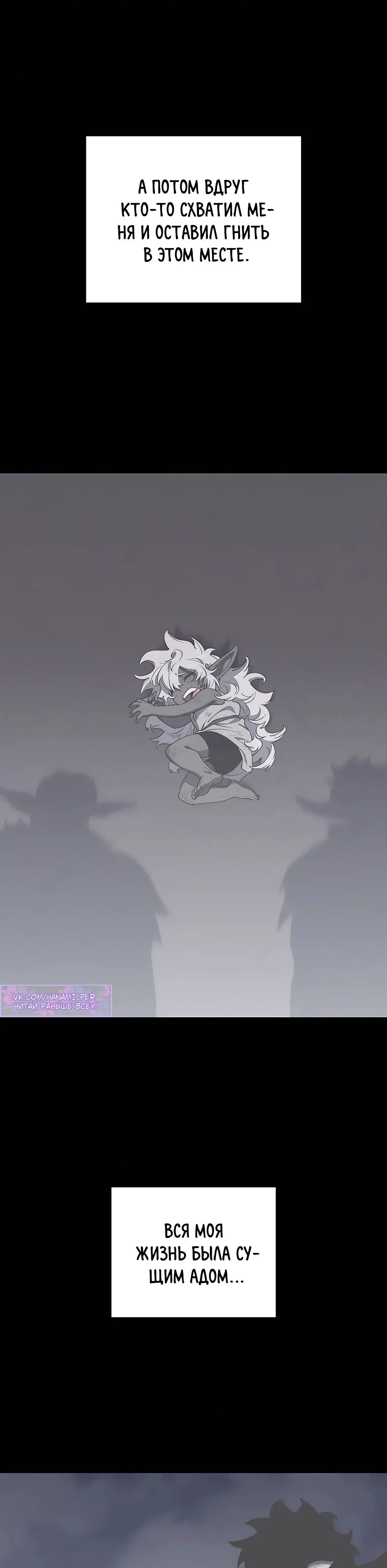 Страница 21 главы 20 манги Архитектор подземелий / Dungeon Architect