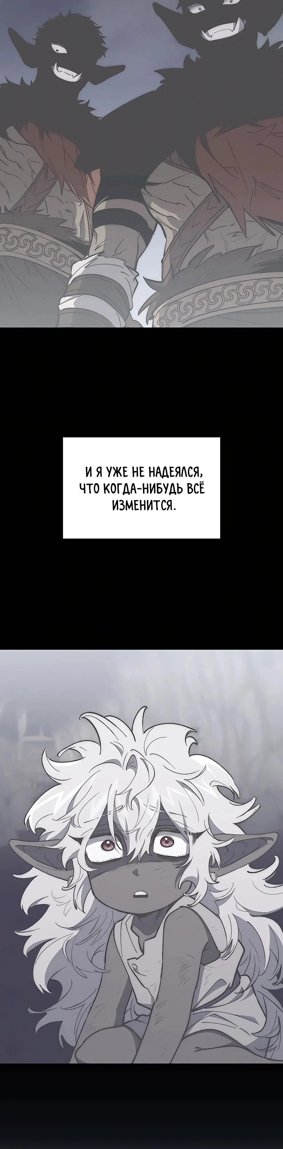 Страница 22 главы 20 манги Архитектор подземелий / Dungeon Architect