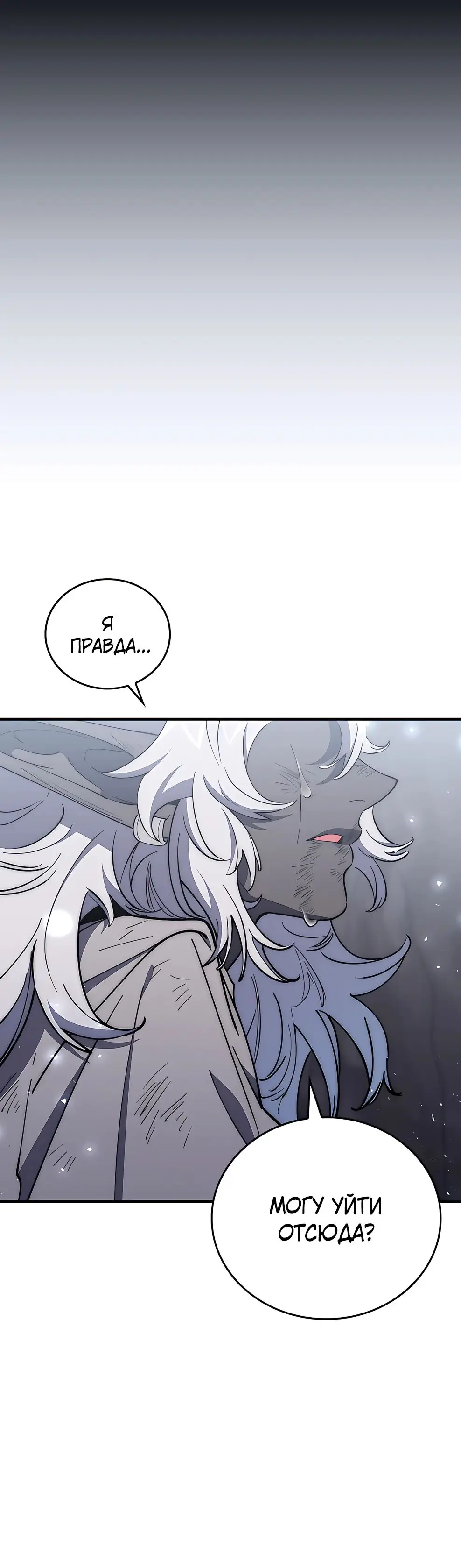 Страница 23 главы 20 манги Архитектор подземелий / Dungeon Architect