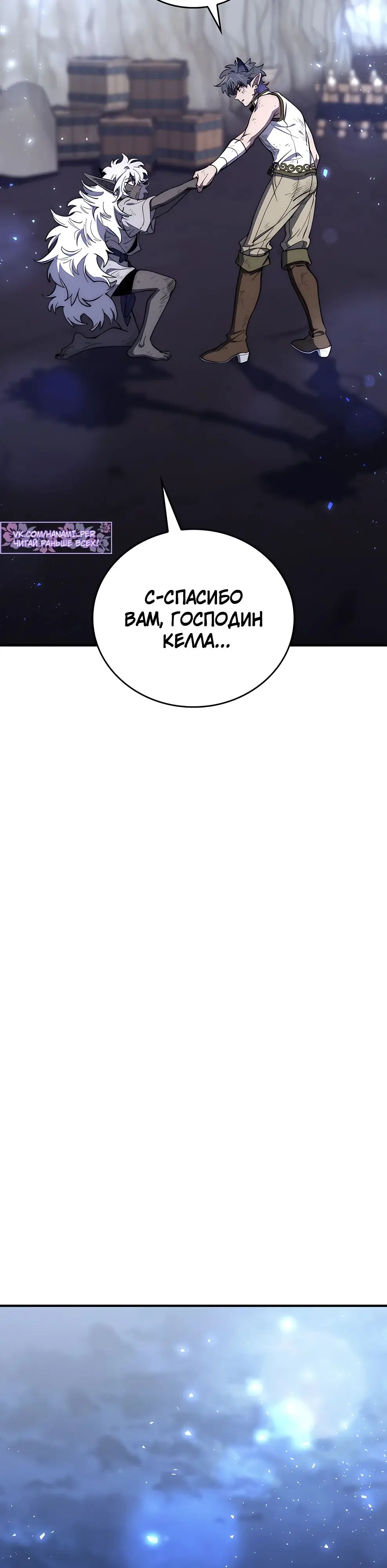 Страница 26 главы 20 манги Архитектор подземелий / Dungeon Architect