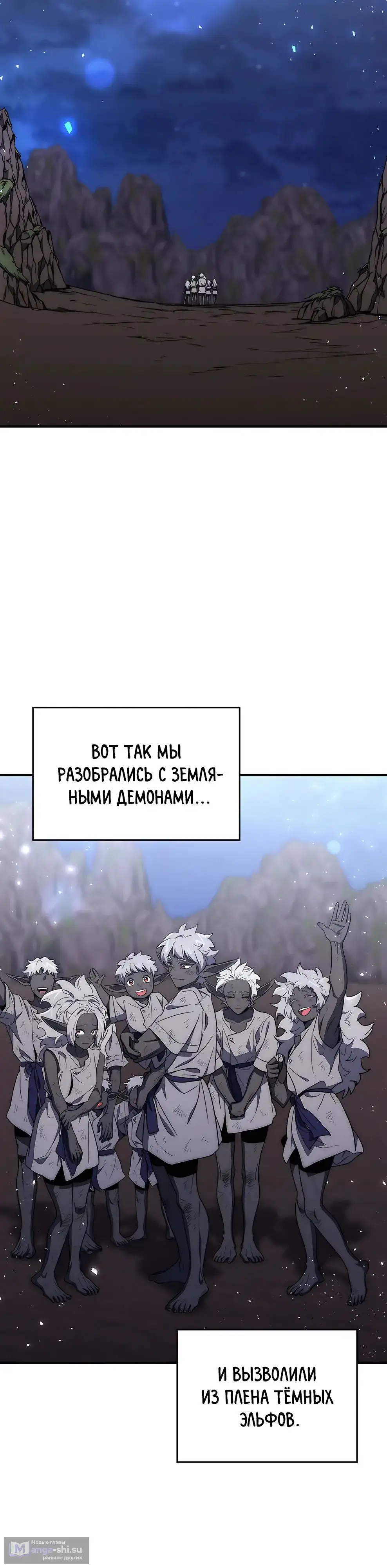 Страница 27 главы 20 манги Архитектор подземелий / Dungeon Architect