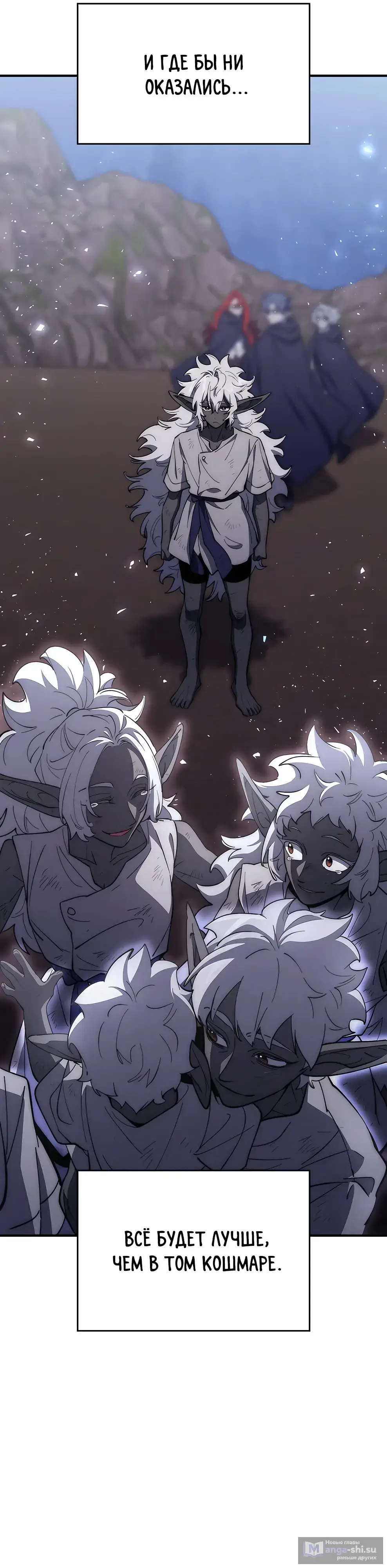 Страница 29 главы 20 манги Архитектор подземелий / Dungeon Architect