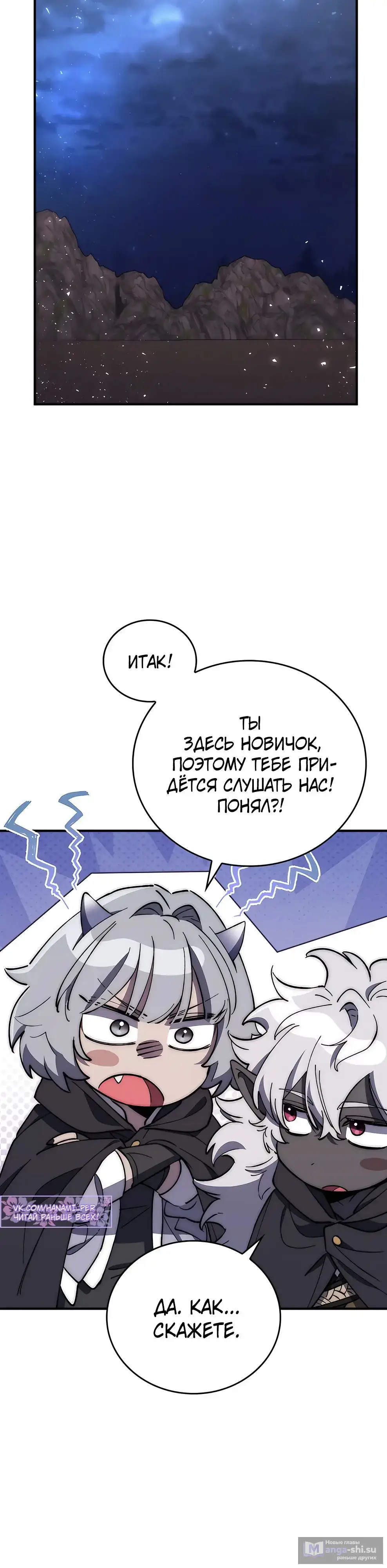 Страница 31 главы 20 манги Архитектор подземелий / Dungeon Architect