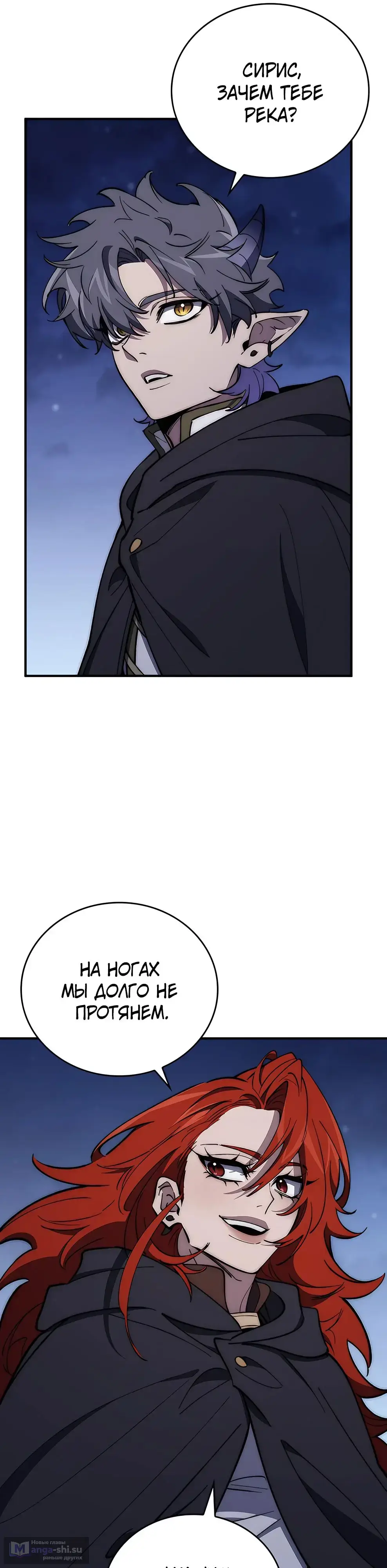 Страница 34 главы 20 манги Архитектор подземелий / Dungeon Architect