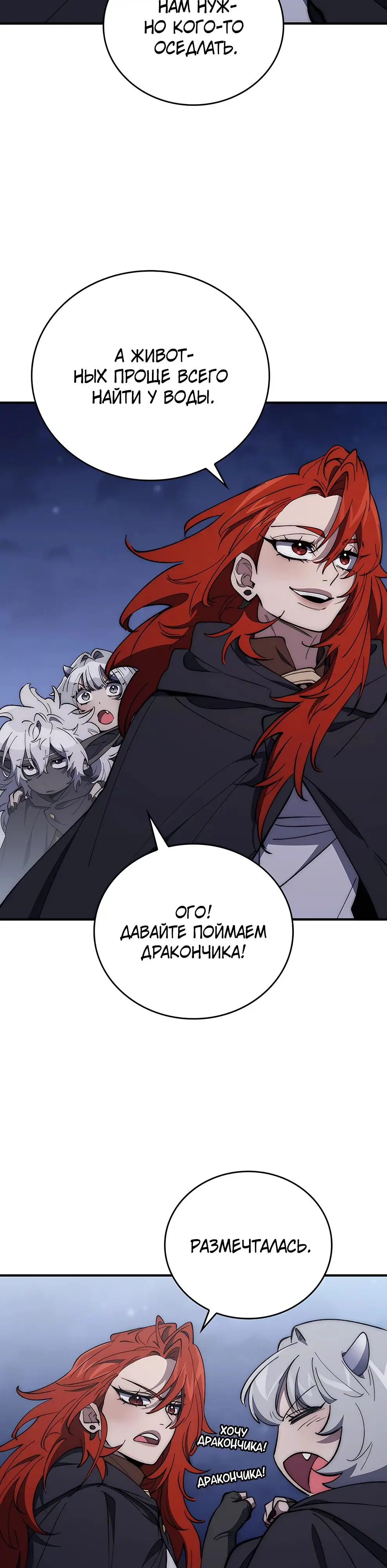 Страница 35 главы 20 манги Архитектор подземелий / Dungeon Architect