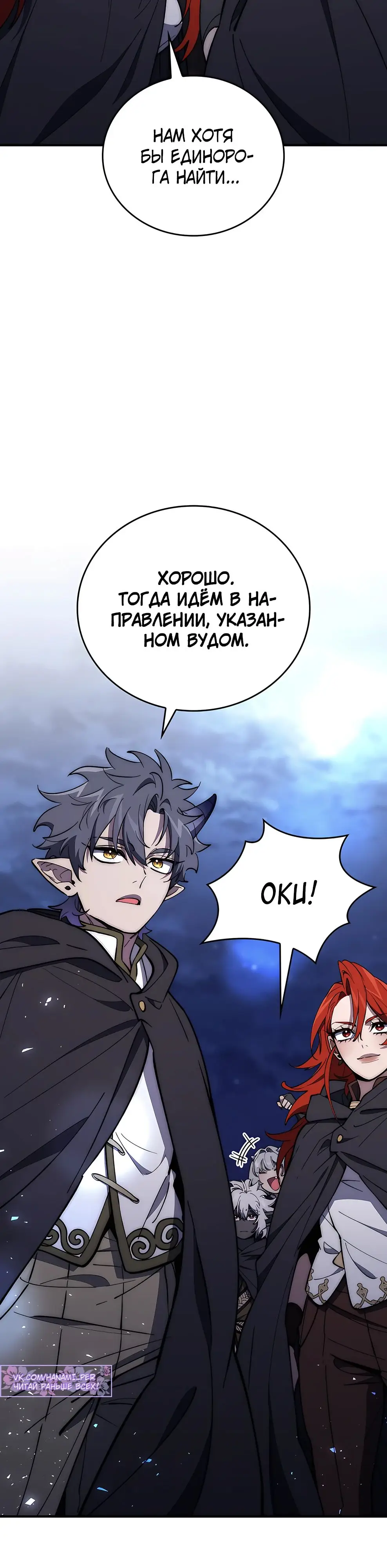 Страница 36 главы 20 манги Архитектор подземелий / Dungeon Architect