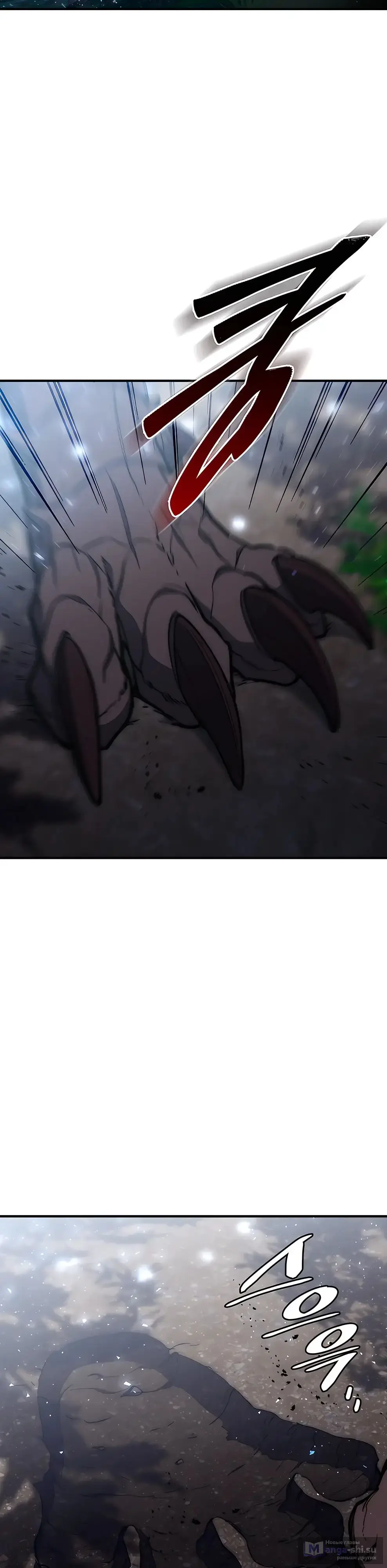 Страница 40 главы 20 манги Архитектор подземелий / Dungeon Architect