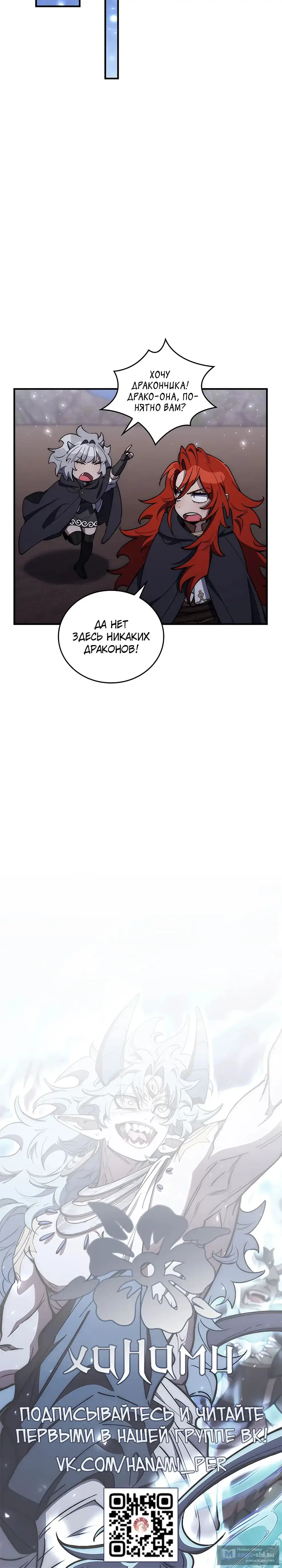 Страница 42 главы 20 манги Архитектор подземелий / Dungeon Architect