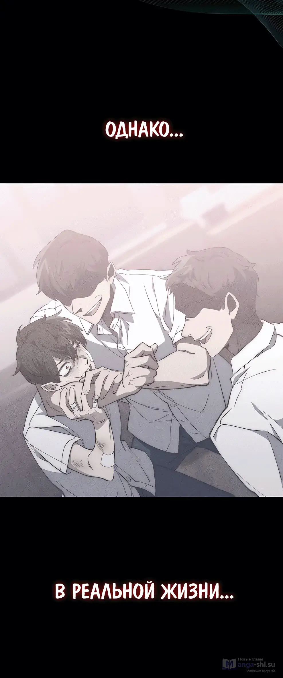 Страница 14 главы 2 манги Архитектор подземелий / Dungeon Architect