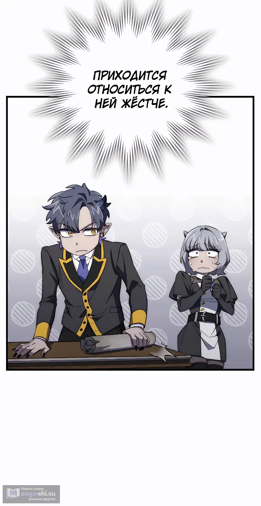 Страница 4 главы 4 манги Архитектор подземелий / Dungeon Architect