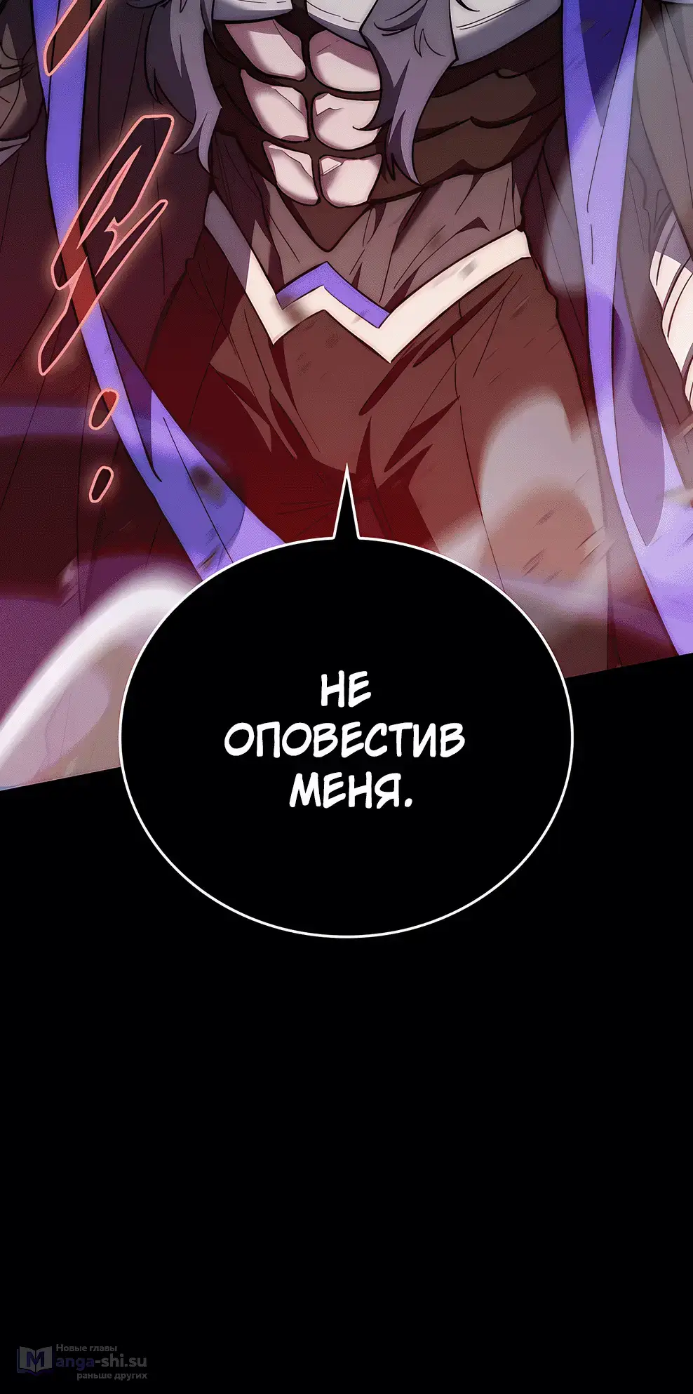 Страница 10 главы 4 манги Архитектор подземелий / Dungeon Architect