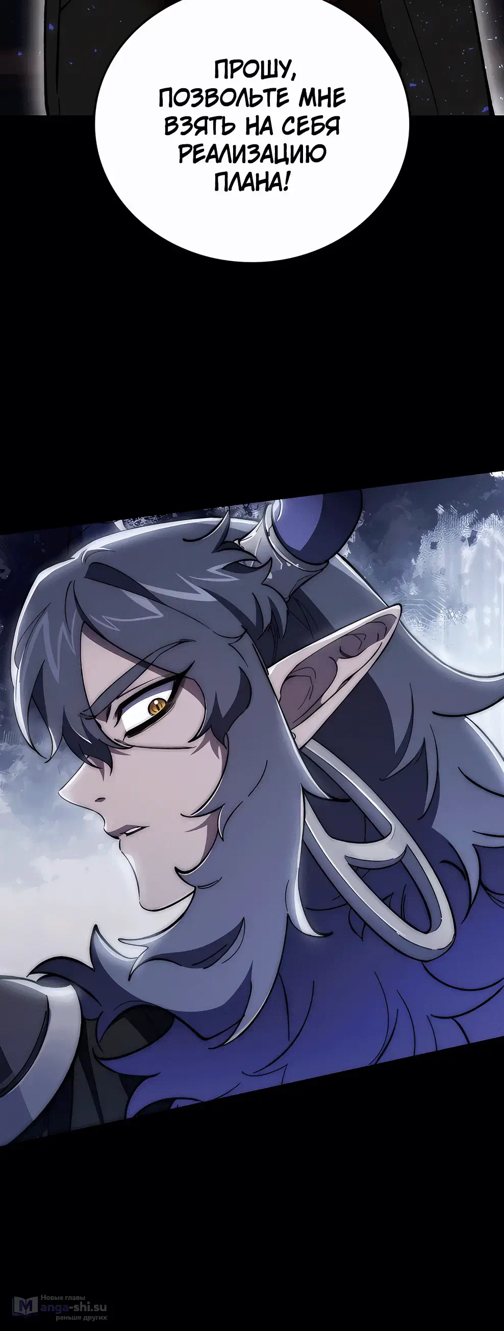 Страница 18 главы 4 манги Архитектор подземелий / Dungeon Architect