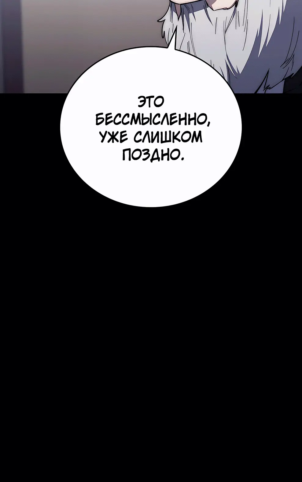 Страница 24 главы 4 манги Архитектор подземелий / Dungeon Architect