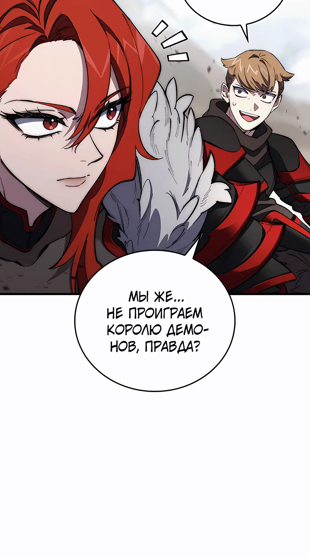 Страница 27 главы 4 манги Архитектор подземелий / Dungeon Architect