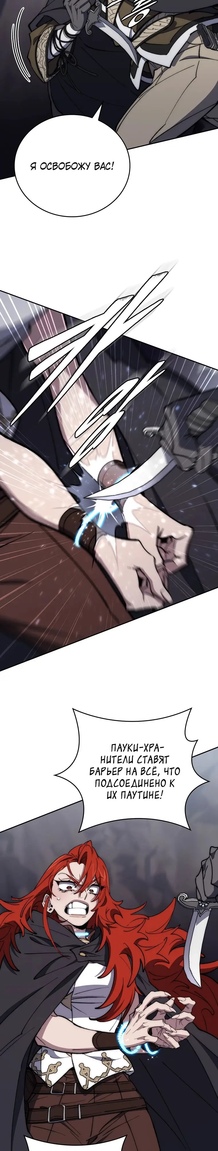 Страница 10 главы 30 манги Архитектор подземелий / Dungeon Architect