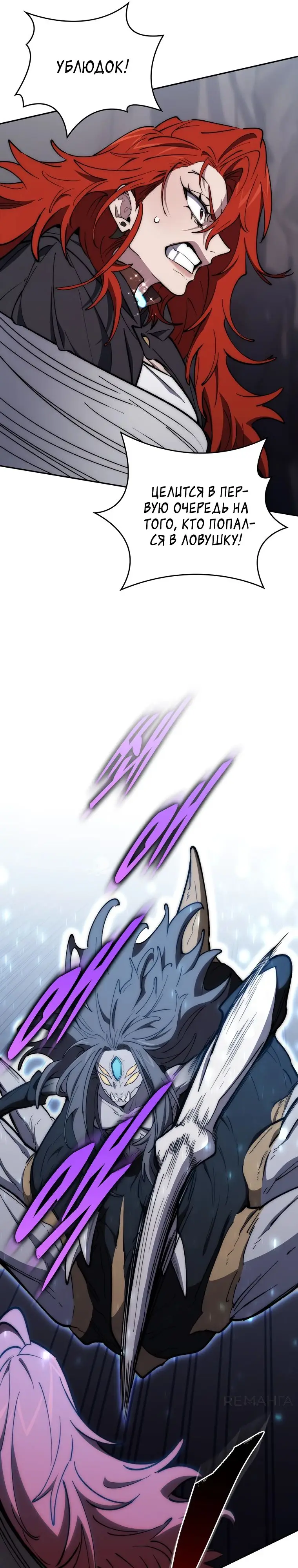 Страница 16 главы 30 манги Архитектор подземелий / Dungeon Architect