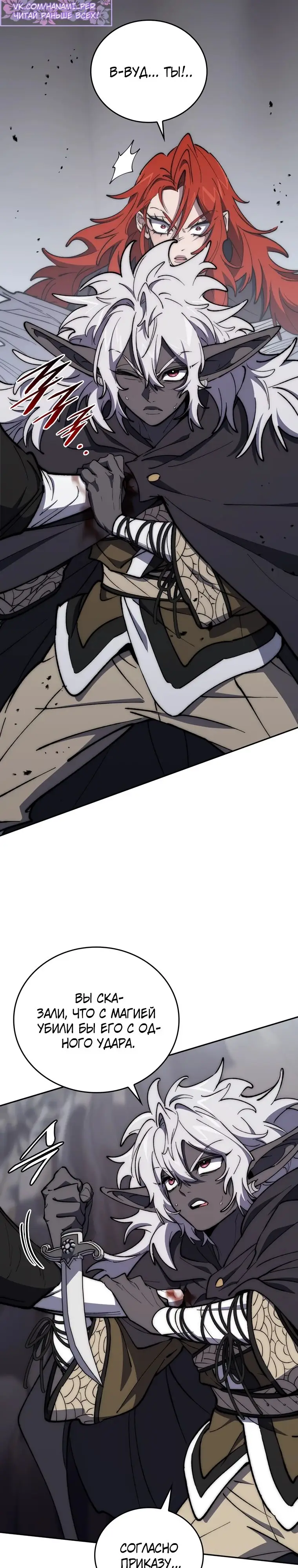 Страница 18 главы 30 манги Архитектор подземелий / Dungeon Architect