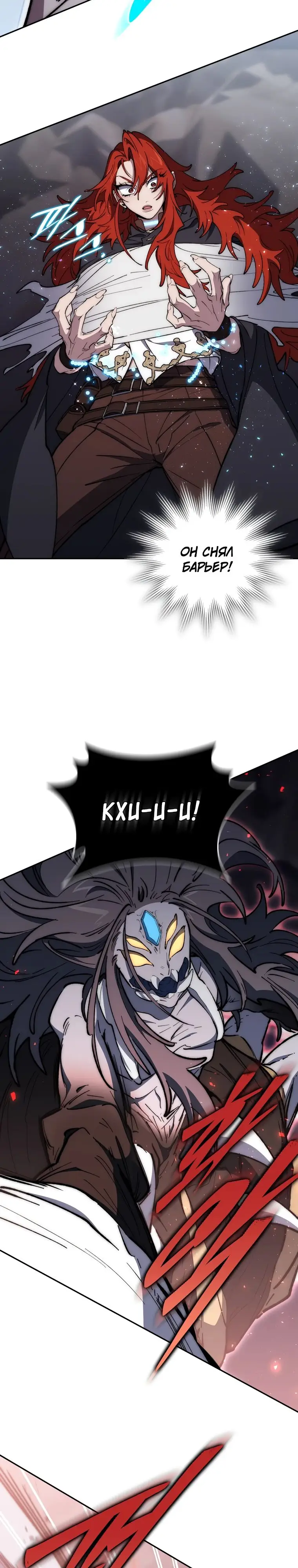 Страница 21 главы 30 манги Архитектор подземелий / Dungeon Architect