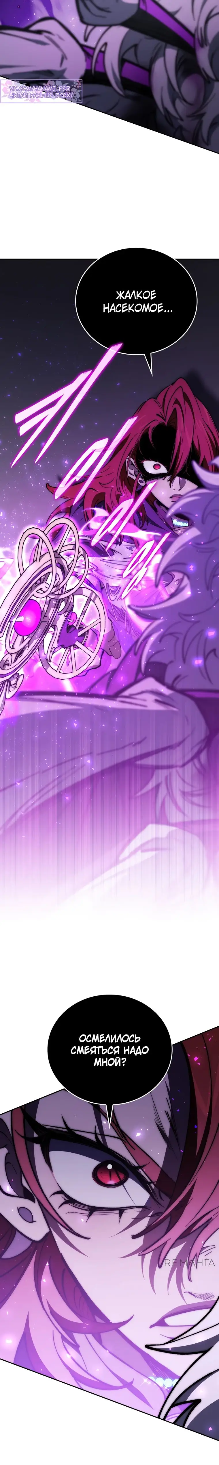 Страница 25 главы 30 манги Архитектор подземелий / Dungeon Architect