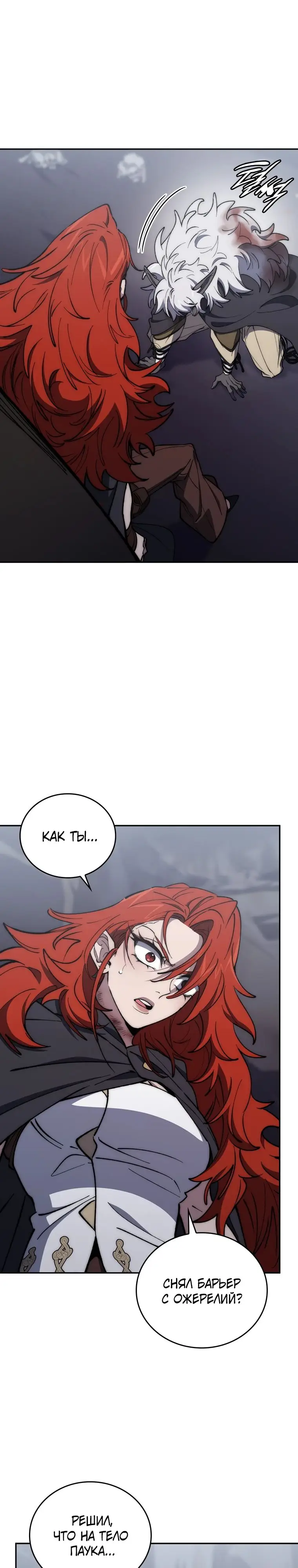 Страница 28 главы 30 манги Архитектор подземелий / Dungeon Architect