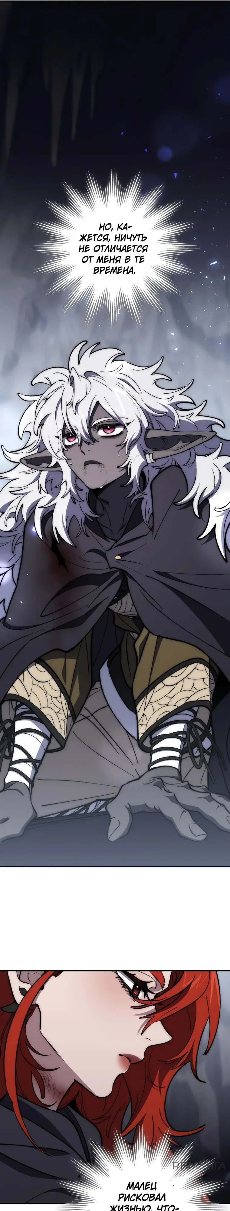 Страница 36 главы 30 манги Архитектор подземелий / Dungeon Architect
