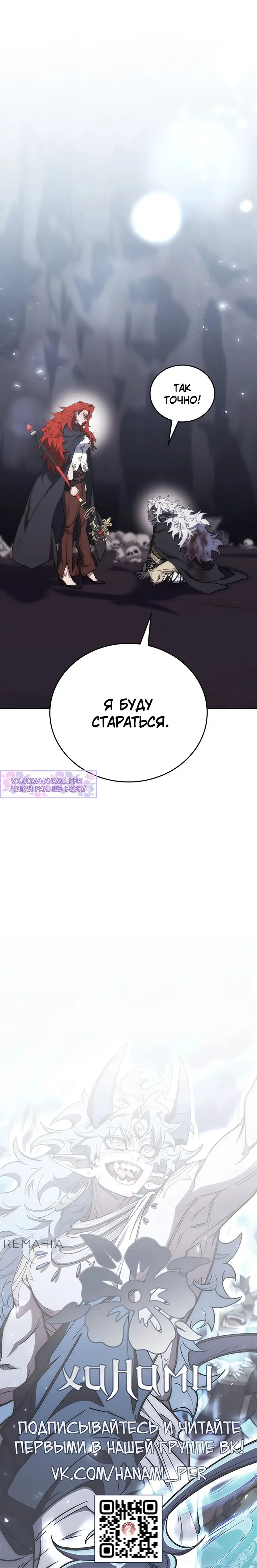 Страница 39 главы 30 манги Архитектор подземелий / Dungeon Architect