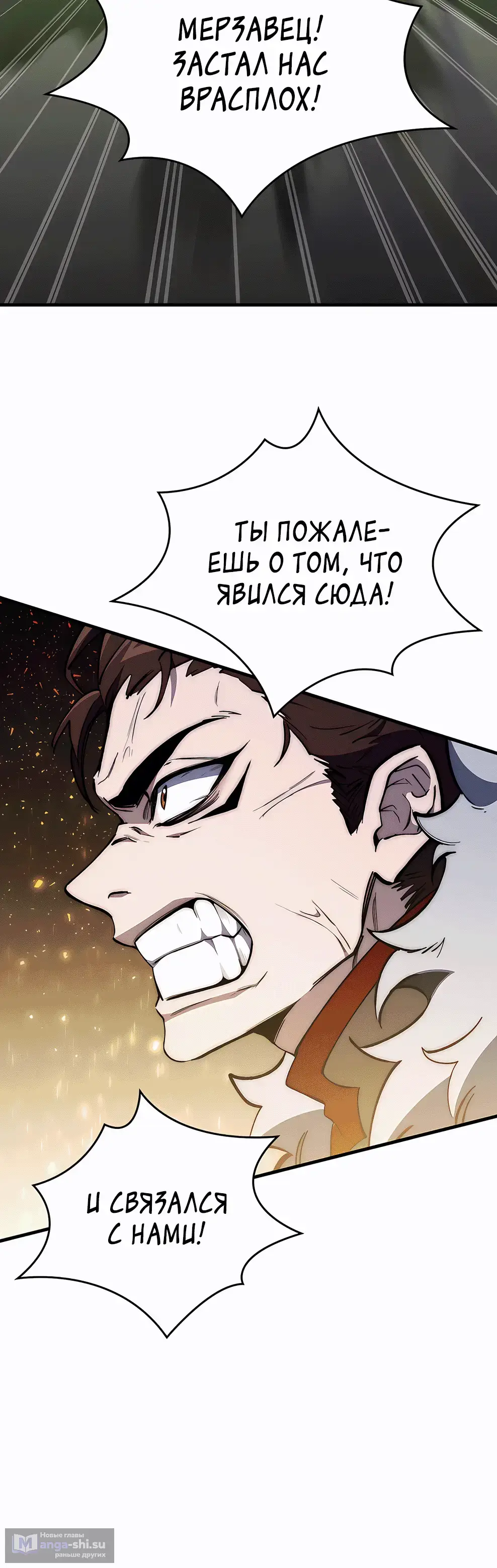 Страница 12 главы 5 манги Архитектор подземелий / Dungeon Architect