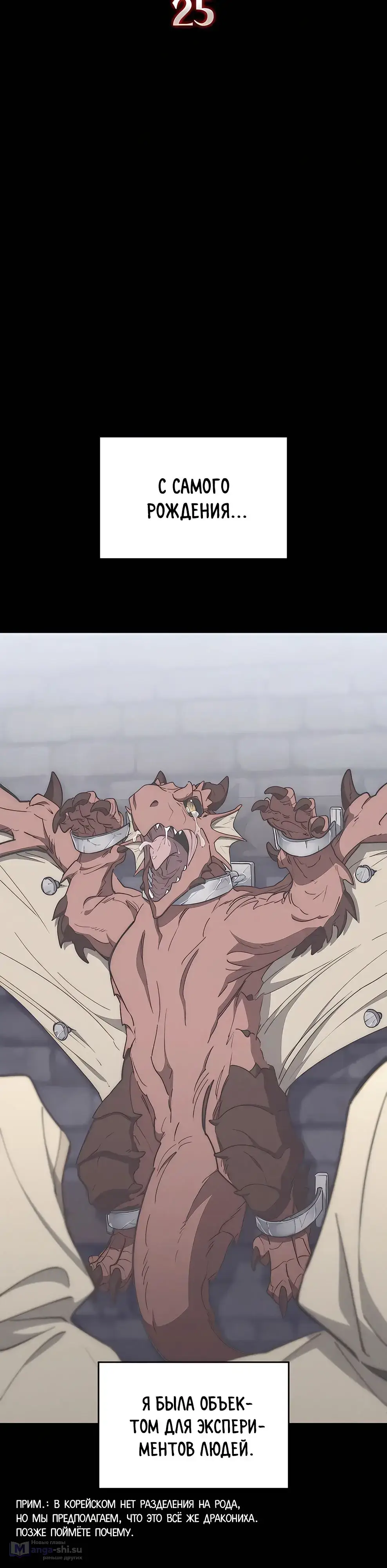 Страница 14 главы 25 манги Архитектор подземелий / Dungeon Architect