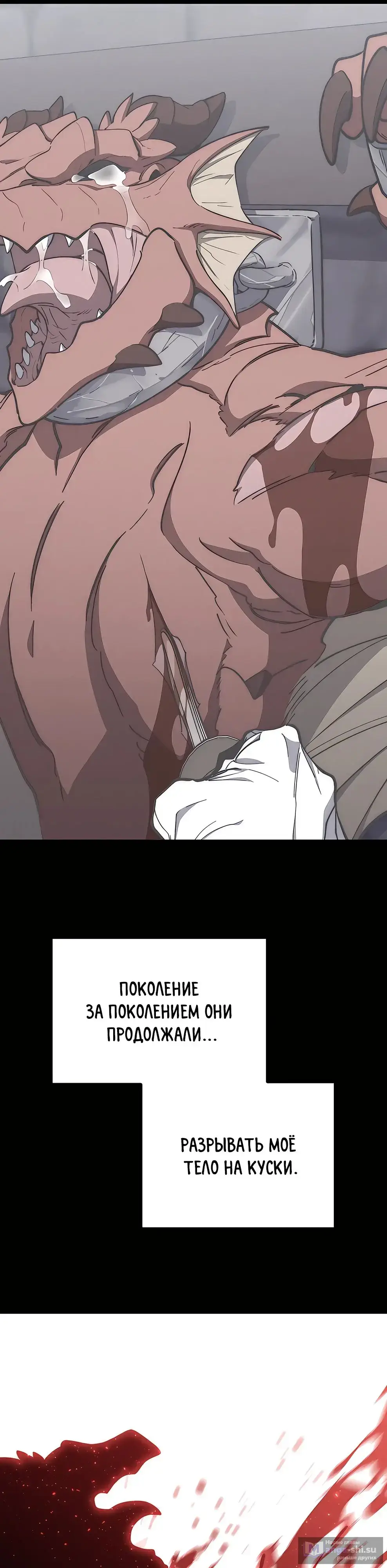 Страница 16 главы 25 манги Архитектор подземелий / Dungeon Architect