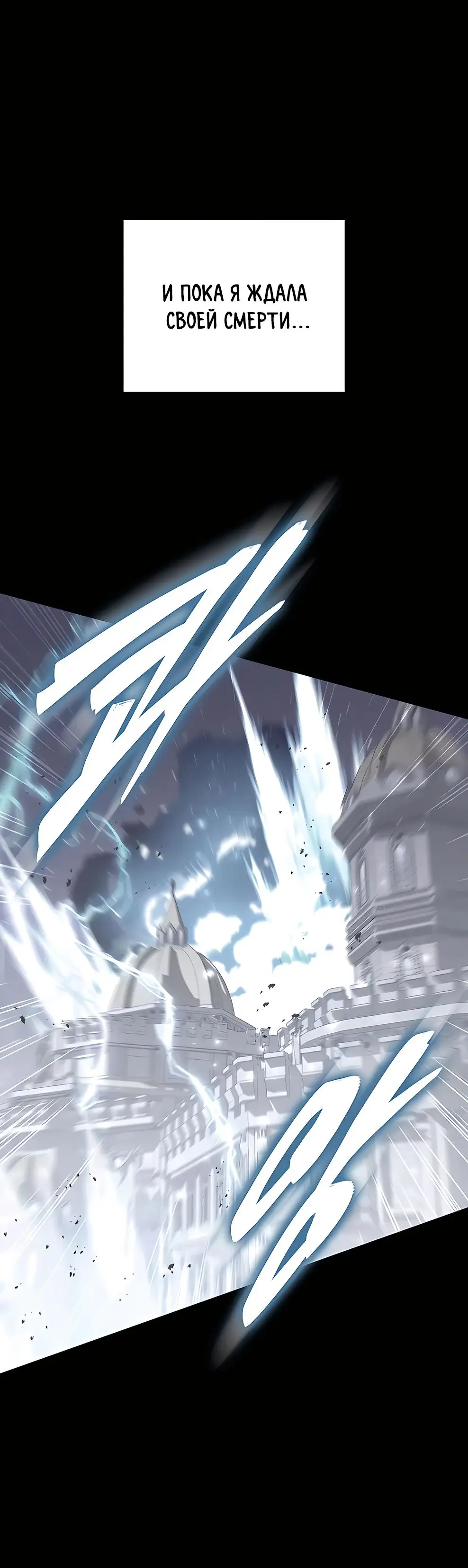 Страница 20 главы 25 манги Архитектор подземелий / Dungeon Architect